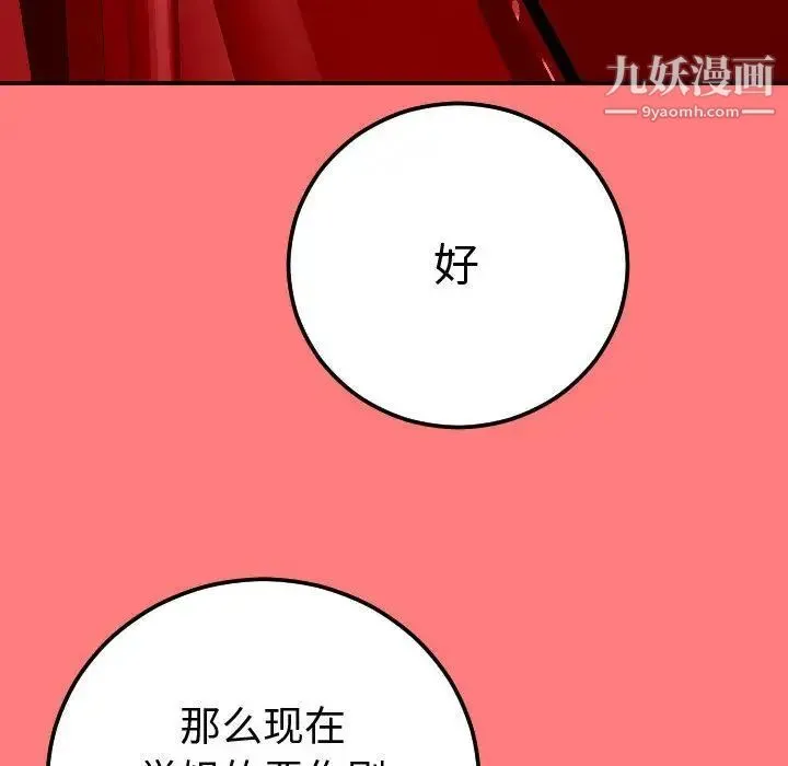 与学姐的那些事 第10话 第59页