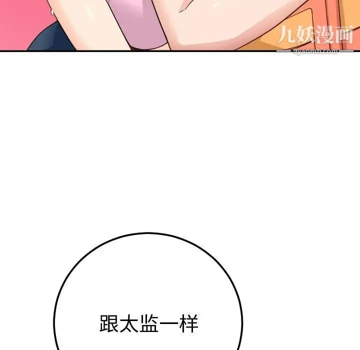 与学姐的那些事 第10话 第35页
