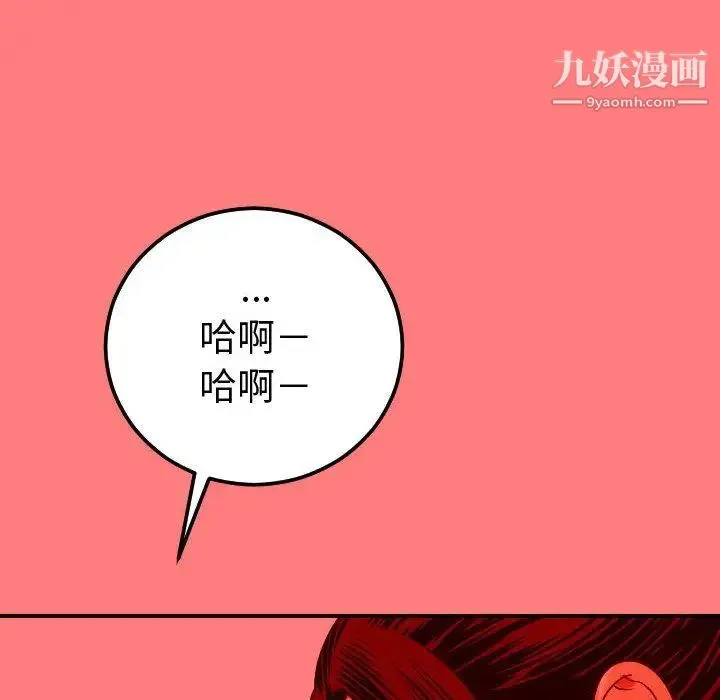 与学姐的那些事 第10话 第131页