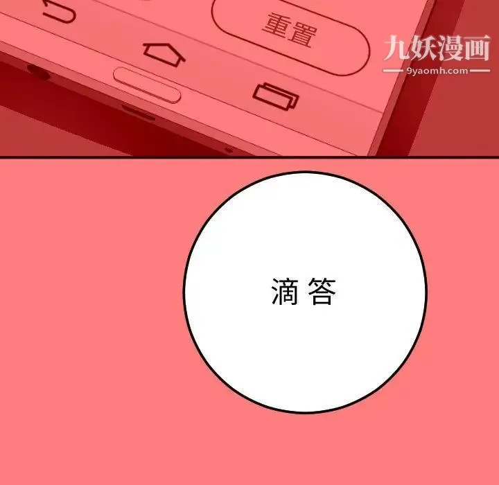 与学姐的那些事 第10话 第114页