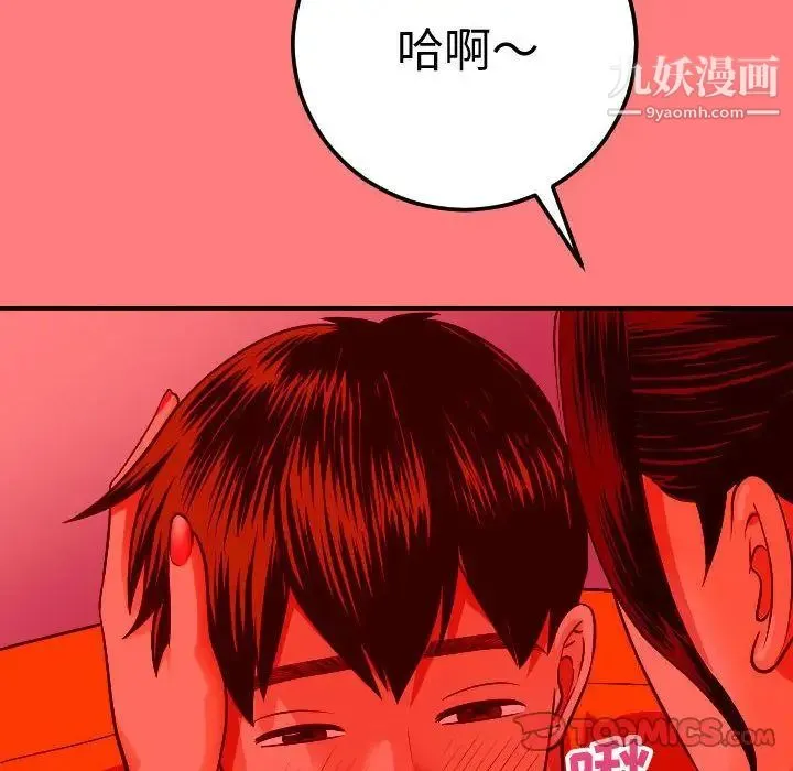 与学姐的那些事 第10话 第123页