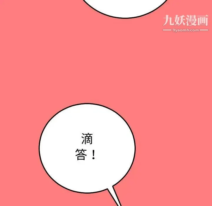 与学姐的那些事 第10话 第109页