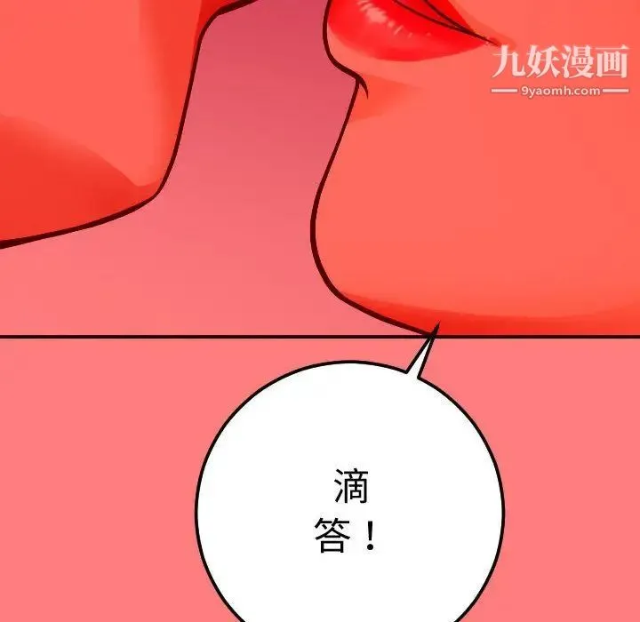 与学姐的那些事 第10话 第103页