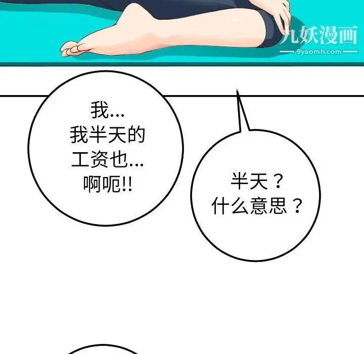 与学姐的那些事 第10话 第10页