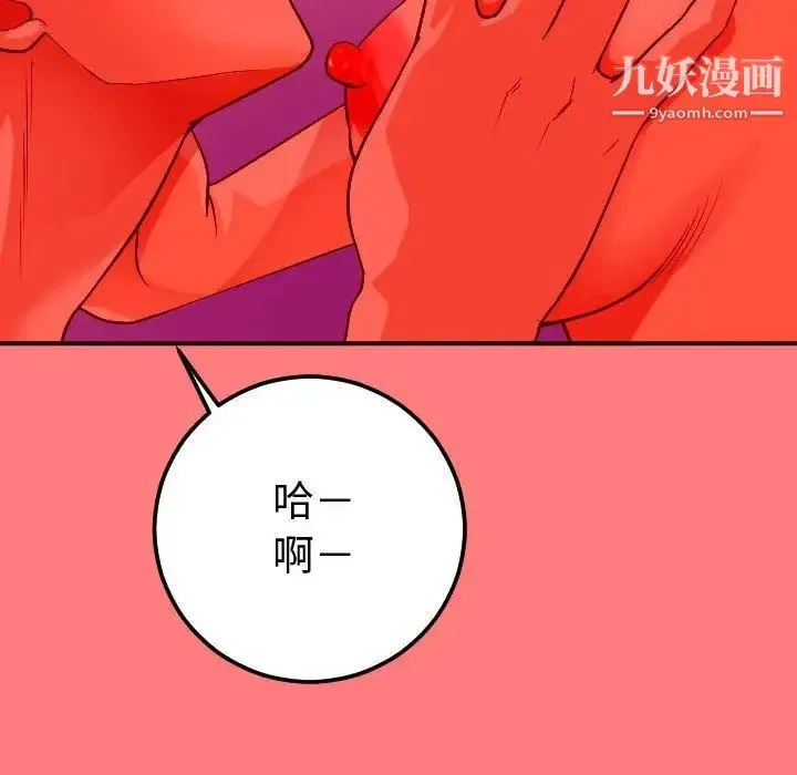 与学姐的那些事 第10话 第133页