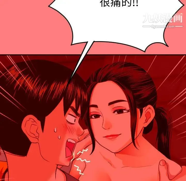 与学姐的那些事 第10话 第107页