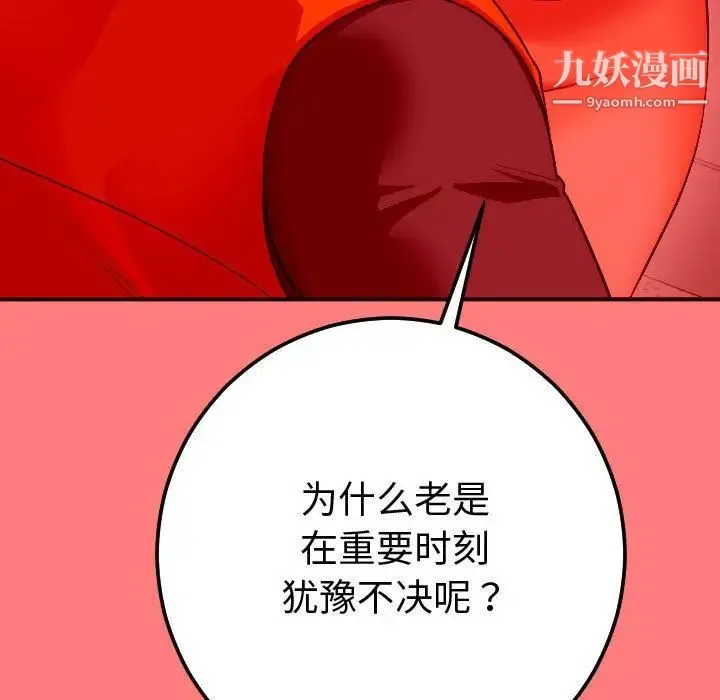 与学姐的那些事 第10话 第94页
