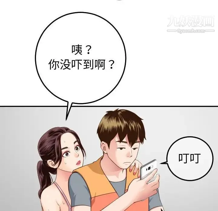 与学姐的那些事 第10话 第31页