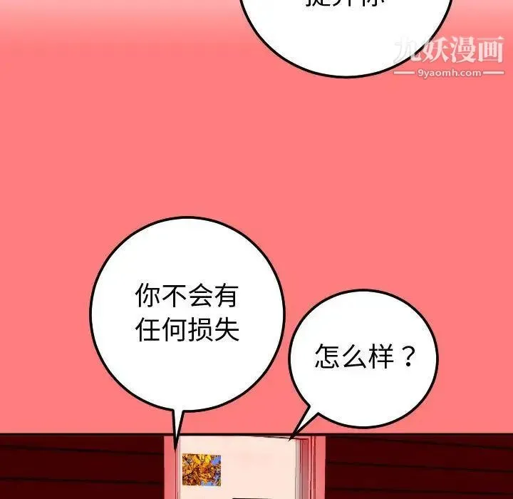 与学姐的那些事 第10话 第55页