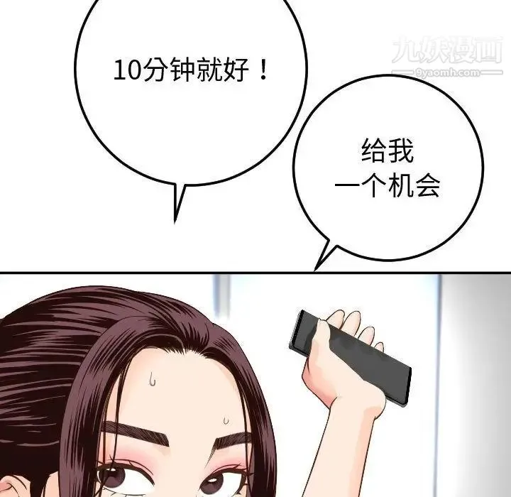 与学姐的那些事 第10话 第47页