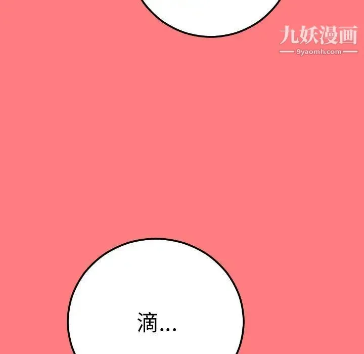 与学姐的那些事 第10话 第98页