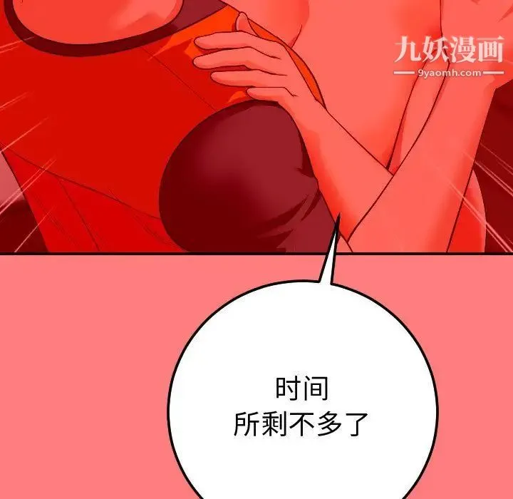 与学姐的那些事 第10话 第108页