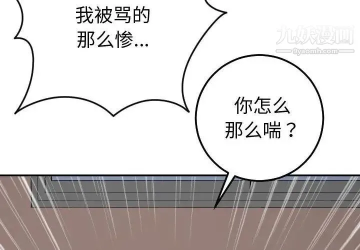 与学姐的那些事 第10话 第2页