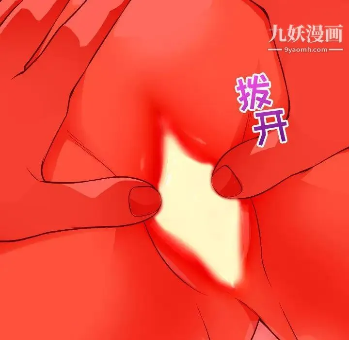 与学姐的那些事 第10话 第148页