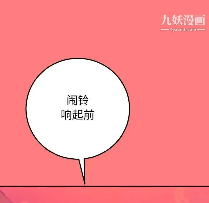与学姐的那些事 第10话 第158页
