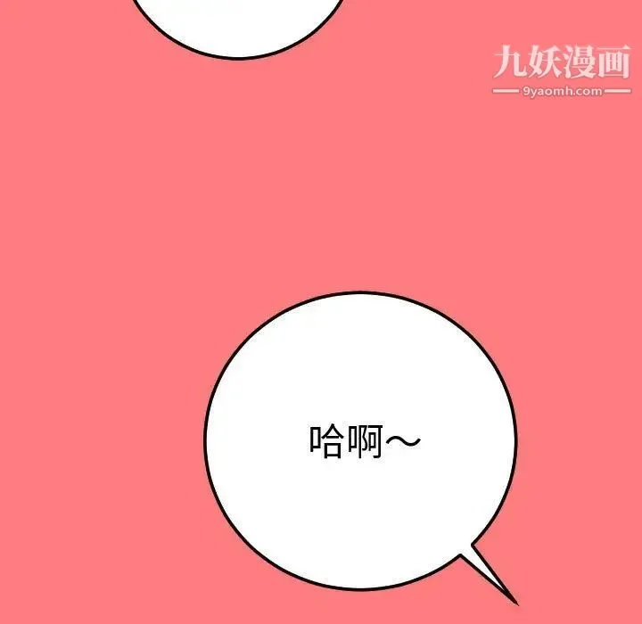与学姐的那些事 第10话 第120页