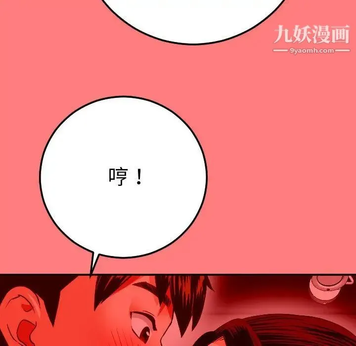 与学姐的那些事 第10话 第95页