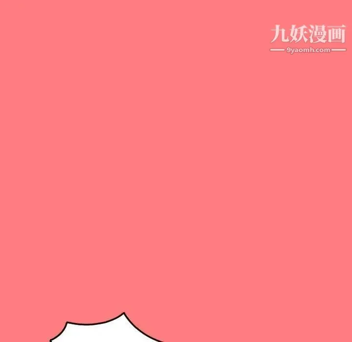 与学姐的那些事 第10话 第144页