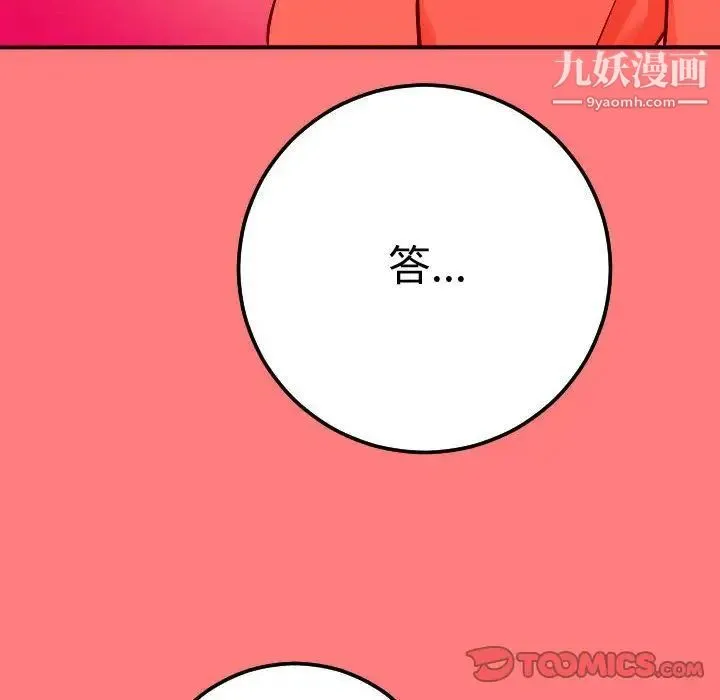 与学姐的那些事 第10话 第117页
