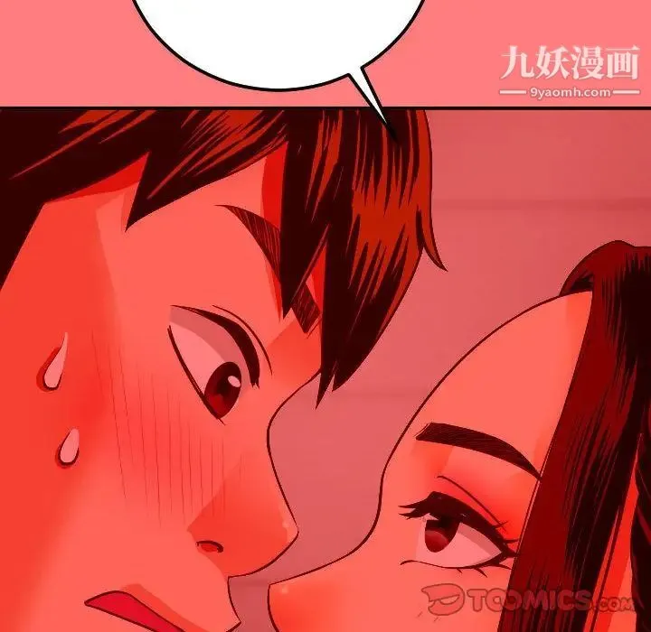 与学姐的那些事 第10话 第99页