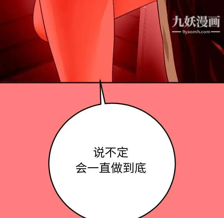 与学姐的那些事 第10话 第72页