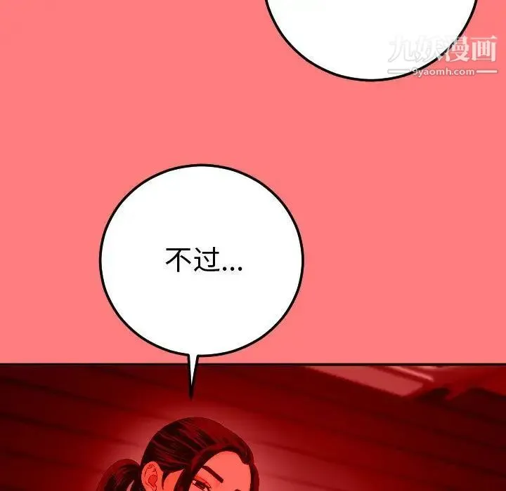 与学姐的那些事 第10话 第62页
