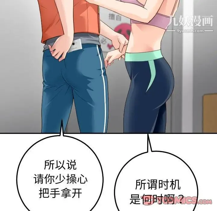 与学姐的那些事 第10话 第39页