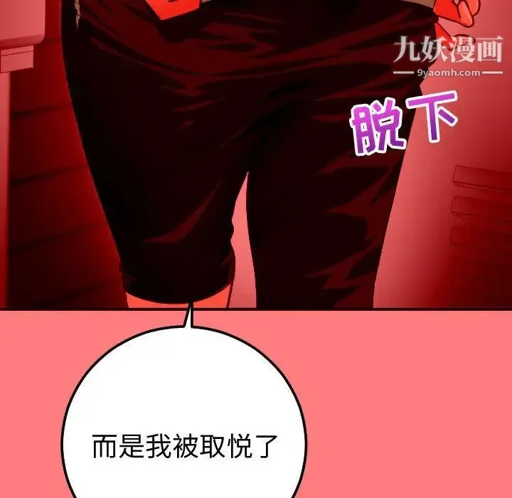 与学姐的那些事 第10话 第66页