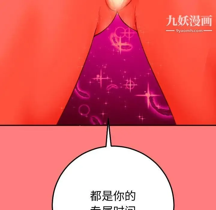 与学姐的那些事 第11话 第5页