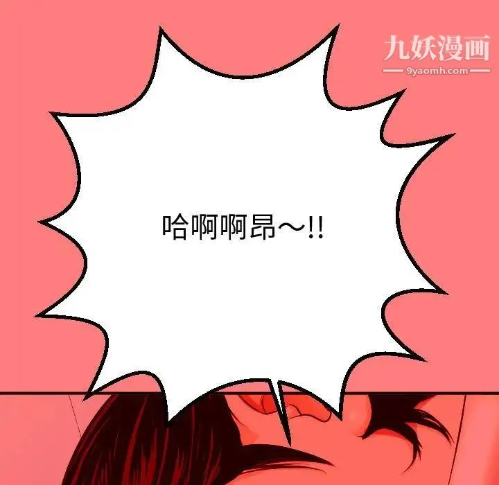 与学姐的那些事 第11话 第35页