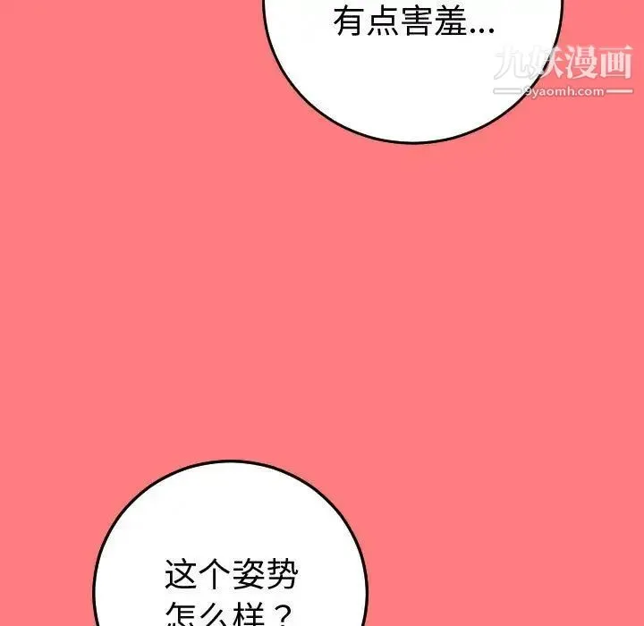 与学姐的那些事 第11话 第11页