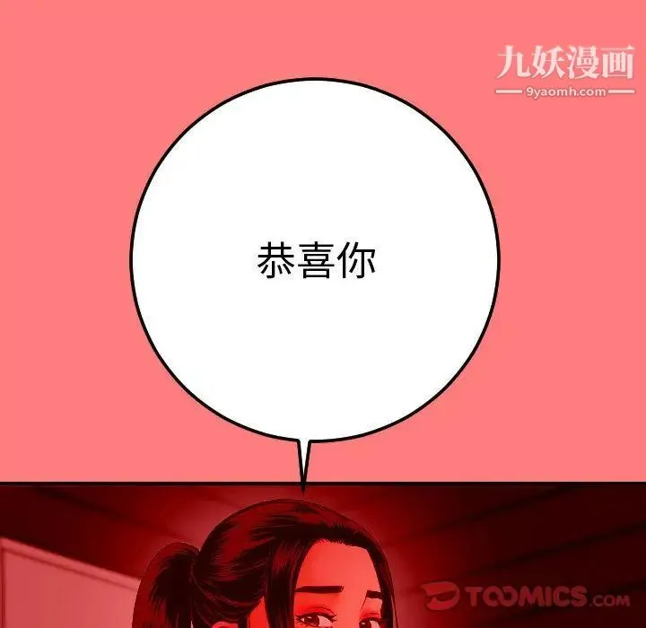 与学姐的那些事 第11话 第123页