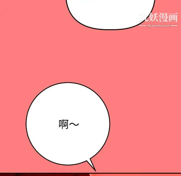 与学姐的那些事 第11话 第16页