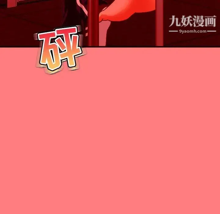 与学姐的那些事 第11话 第122页