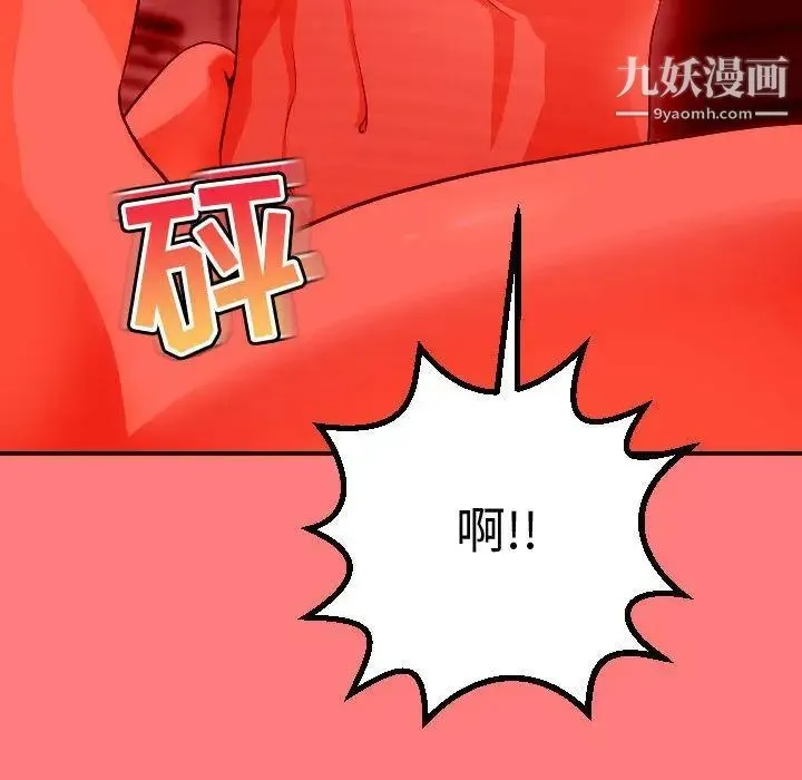 与学姐的那些事 第11话 第102页