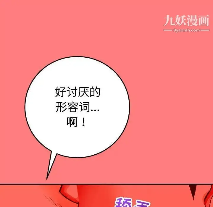 与学姐的那些事 第11话 第30页
