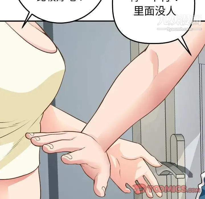 与学姐的那些事 第11话 第135页