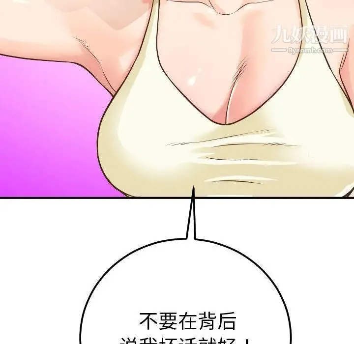 与学姐的那些事 第11话 第160页