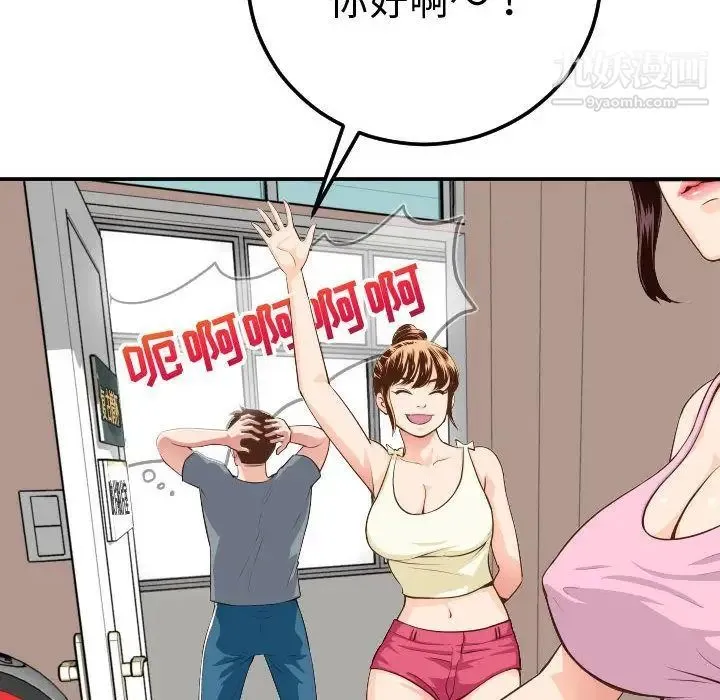 与学姐的那些事 第11话 第140页