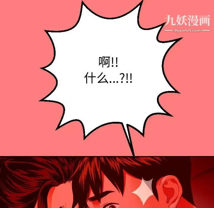 与学姐的那些事 第11话 第86页