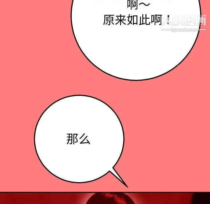 与学姐的那些事 第11话 第70页