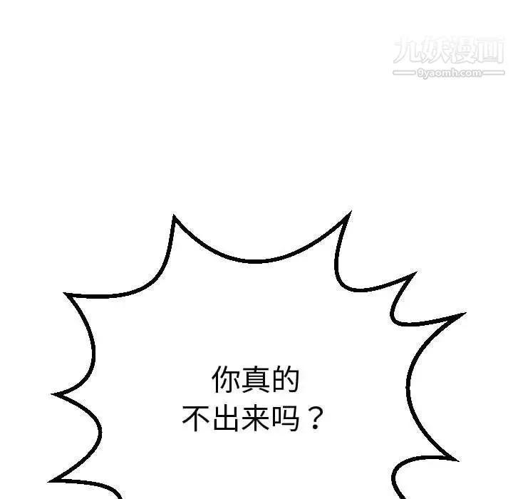 与学姐的那些事 第11话 第127页