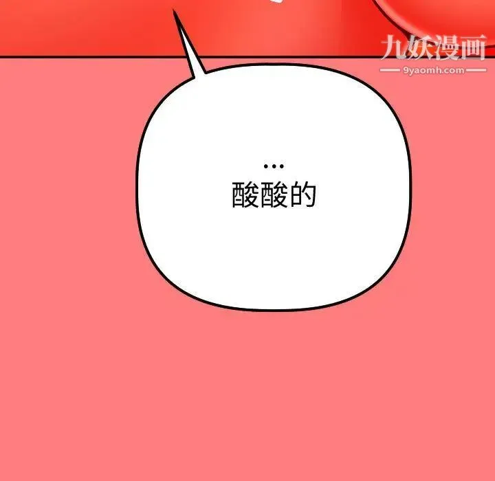 与学姐的那些事 第11话 第23页