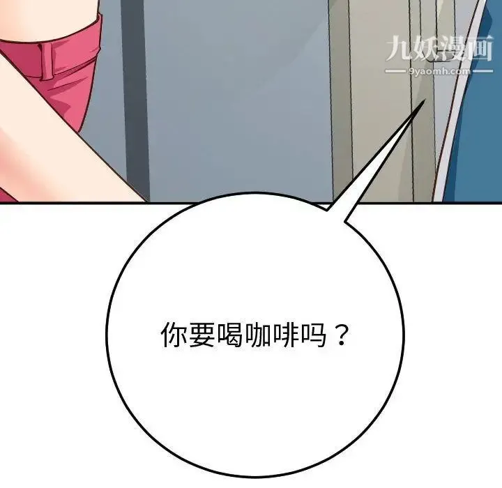 与学姐的那些事 第11话 第136页
