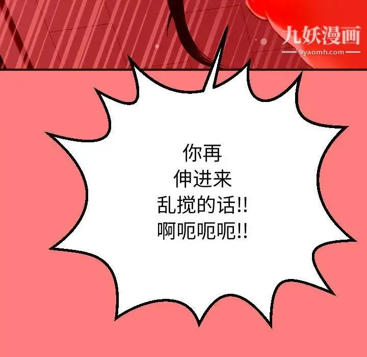 与学姐的那些事 第11话 第37页