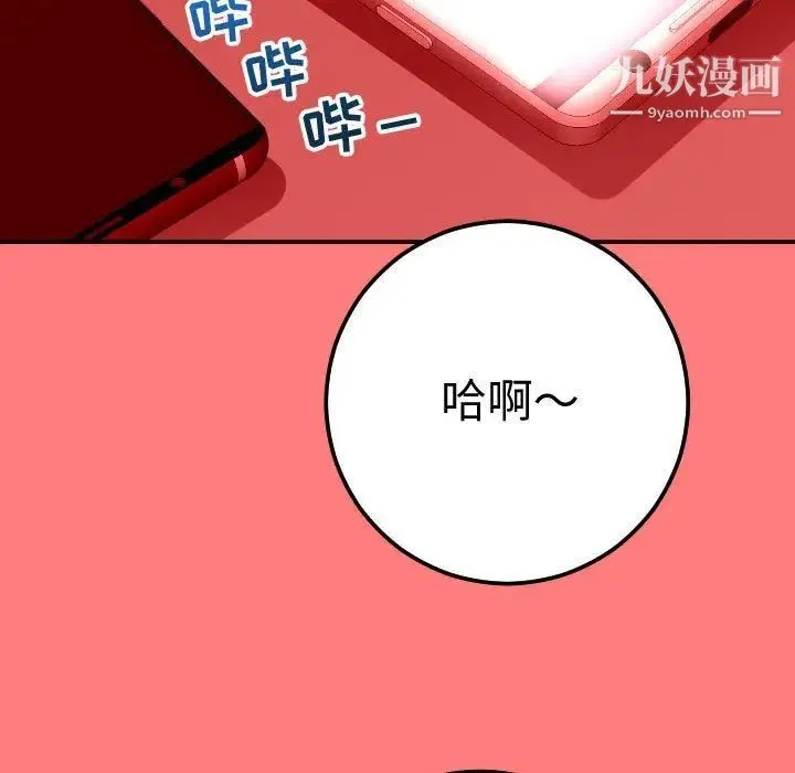 与学姐的那些事 第11话 第43页