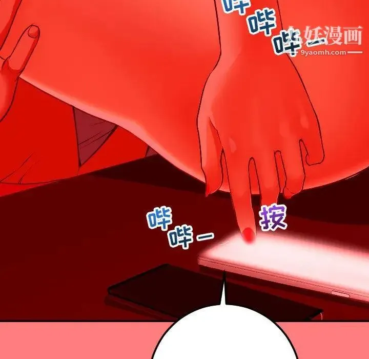 与学姐的那些事 第11话 第47页