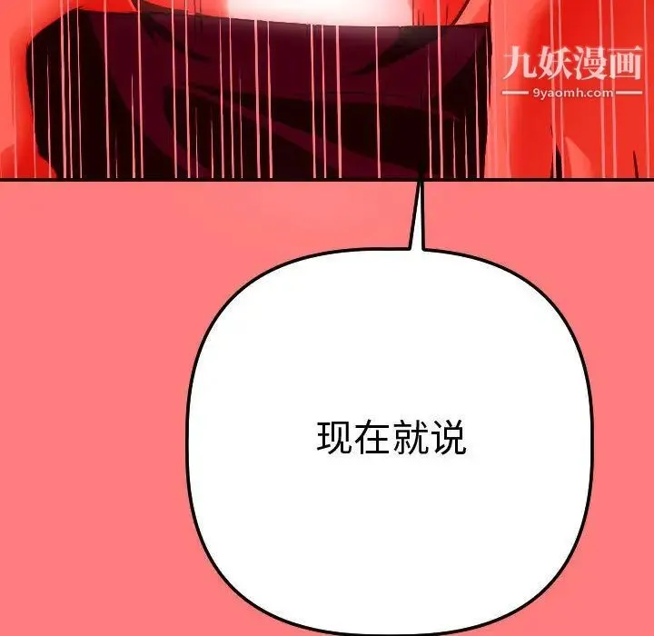 与学姐的那些事 第11话 第58页