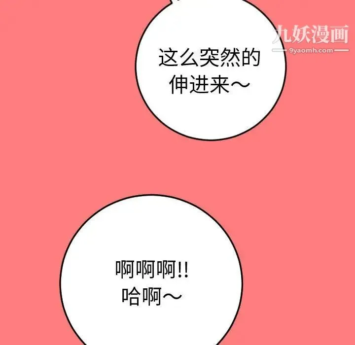 与学姐的那些事 第11话 第32页