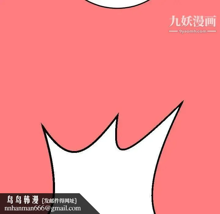 与学姐的那些事 第11话 第84页
